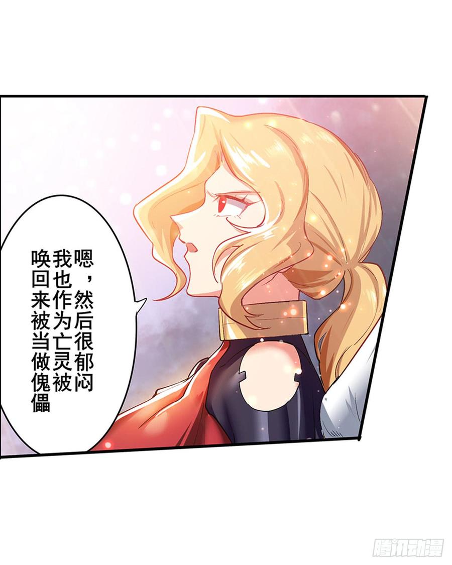 英雄再临（英雄？我早就不当了）一百八十一话