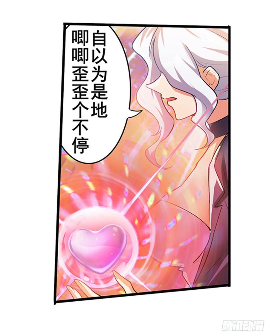 英雄再临（英雄？我早就不当了）一百八十一话