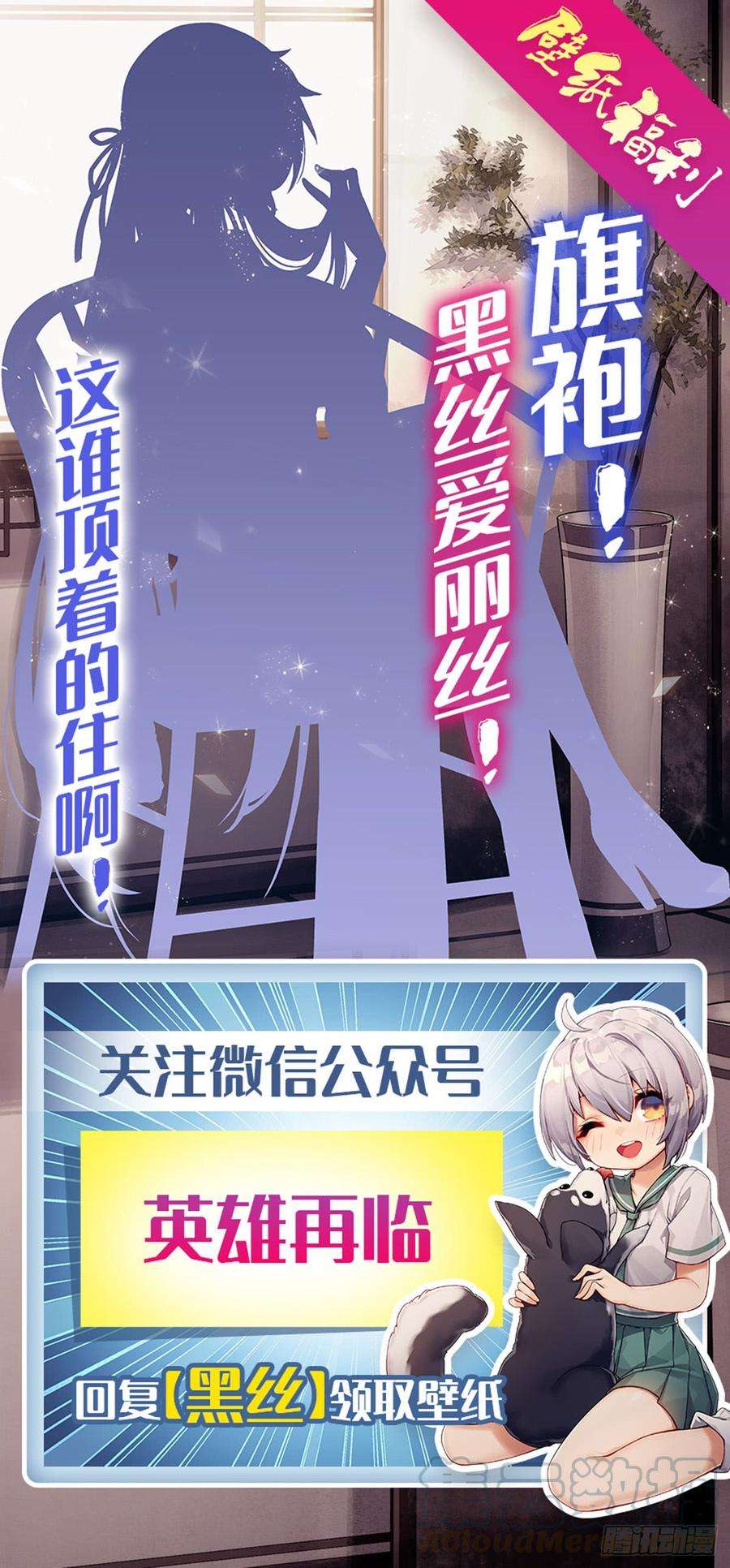 英雄再临（英雄？我早就不当了）一百八十一话