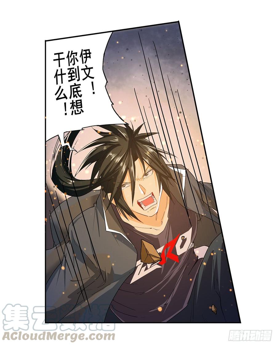 英雄再临（英雄？我早就不当了）一百八十一话