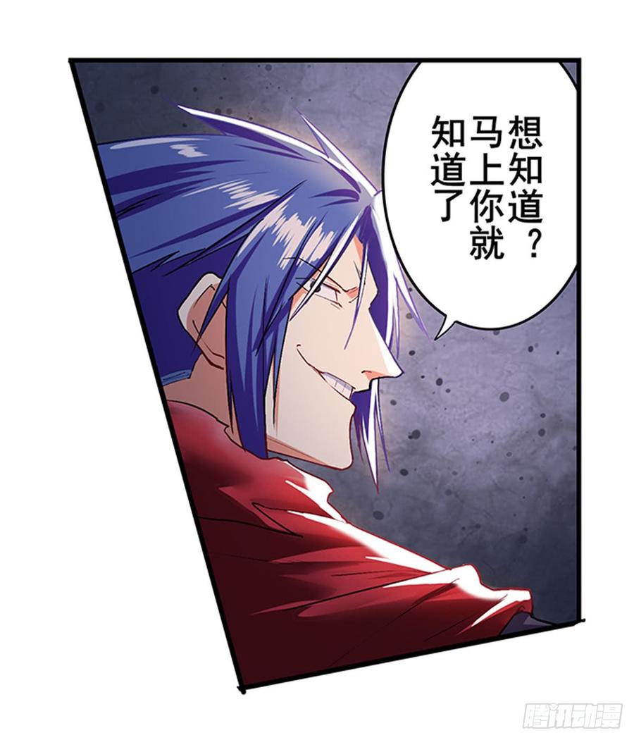 英雄再临（英雄？我早就不当了）一百八十一话