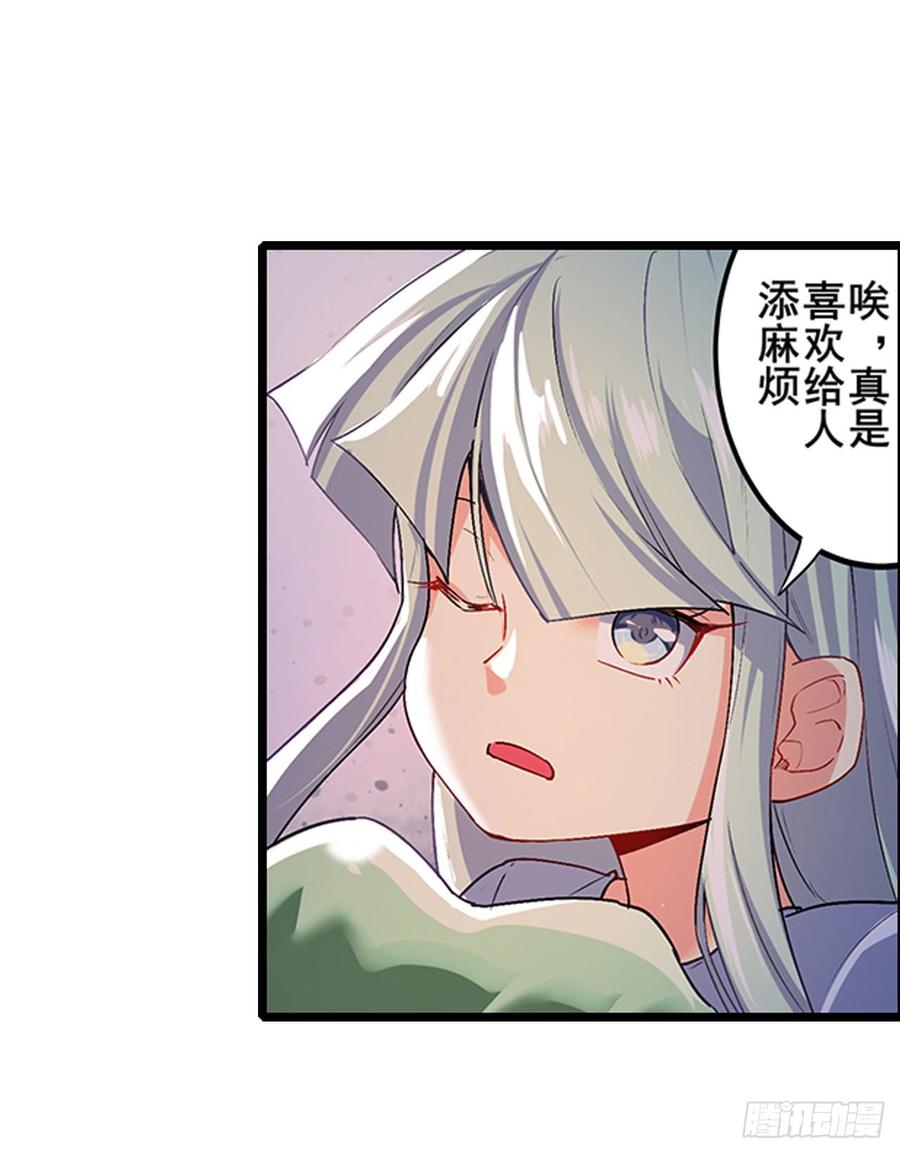 英雄再临（英雄？我早就不当了）一百八十二话