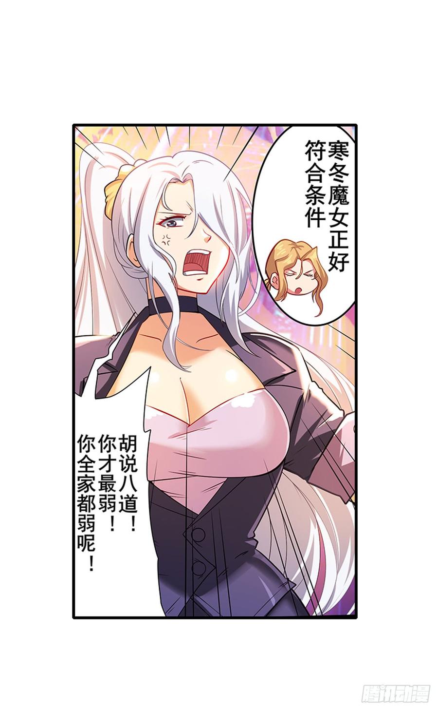 英雄再临（英雄？我早就不当了）一百八十二话