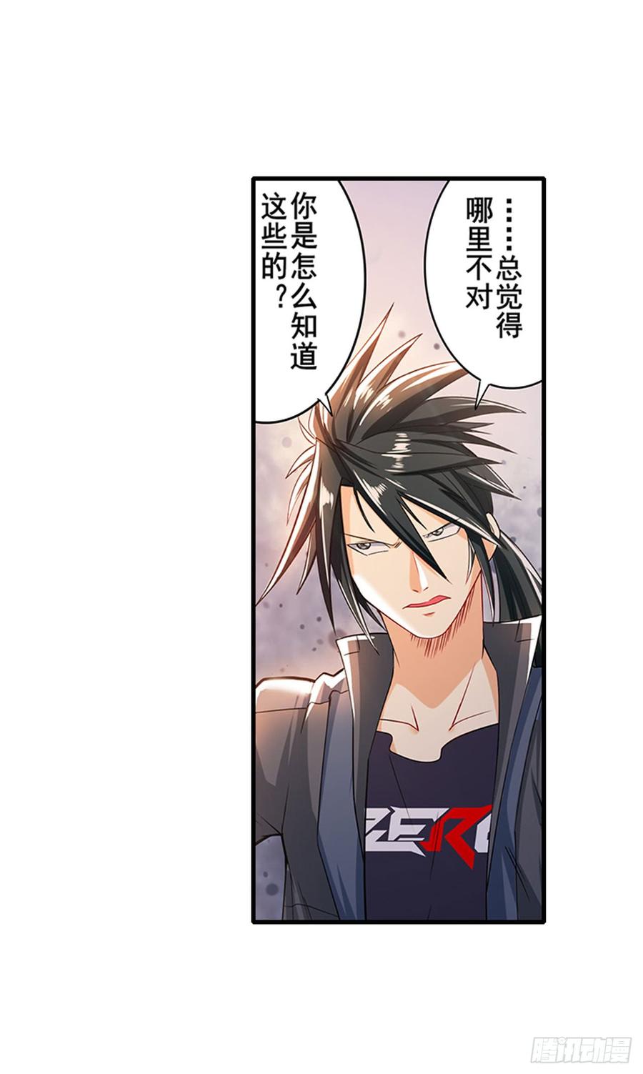 英雄再临（英雄？我早就不当了）一百八十二话