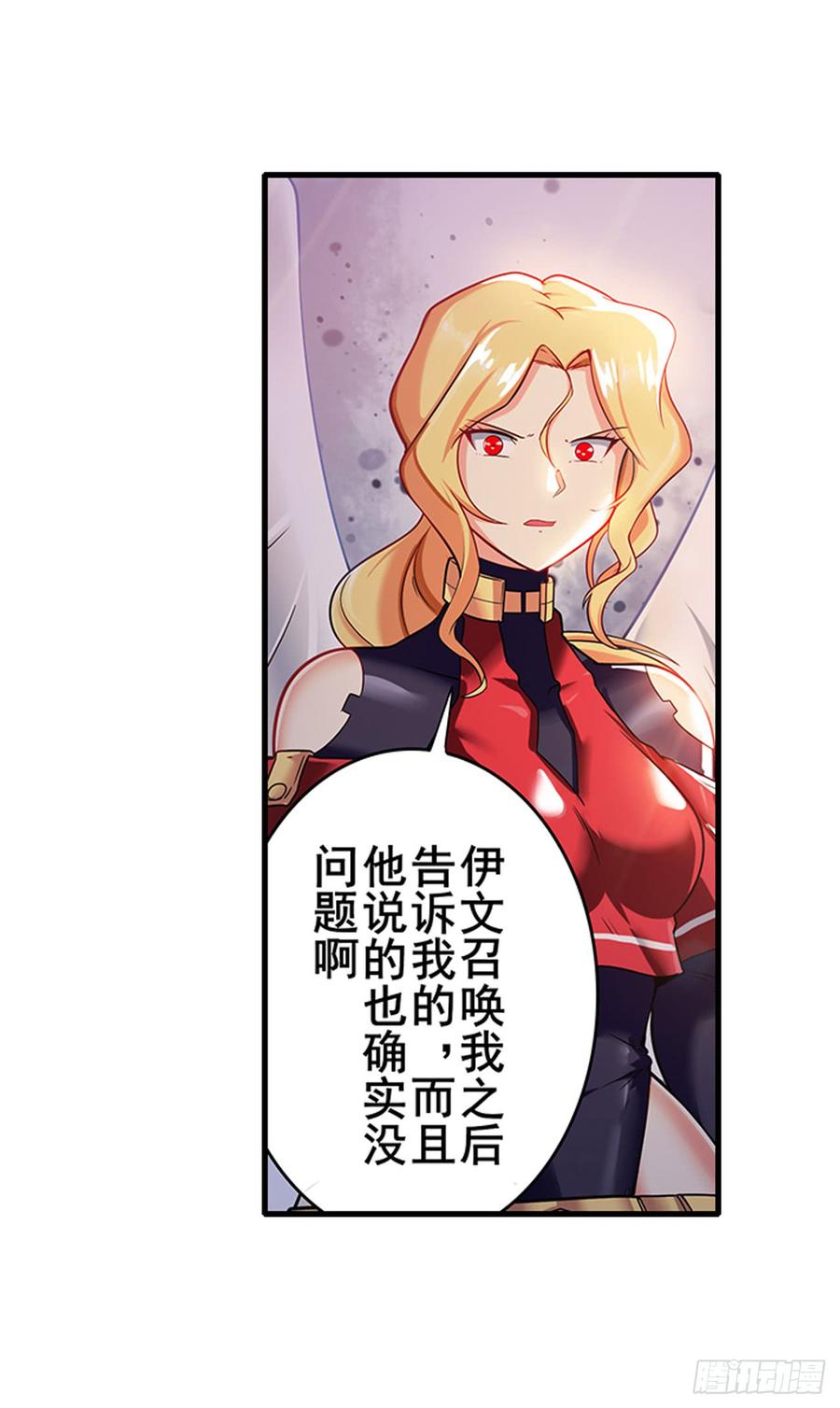 英雄再临（英雄？我早就不当了）一百八十二话