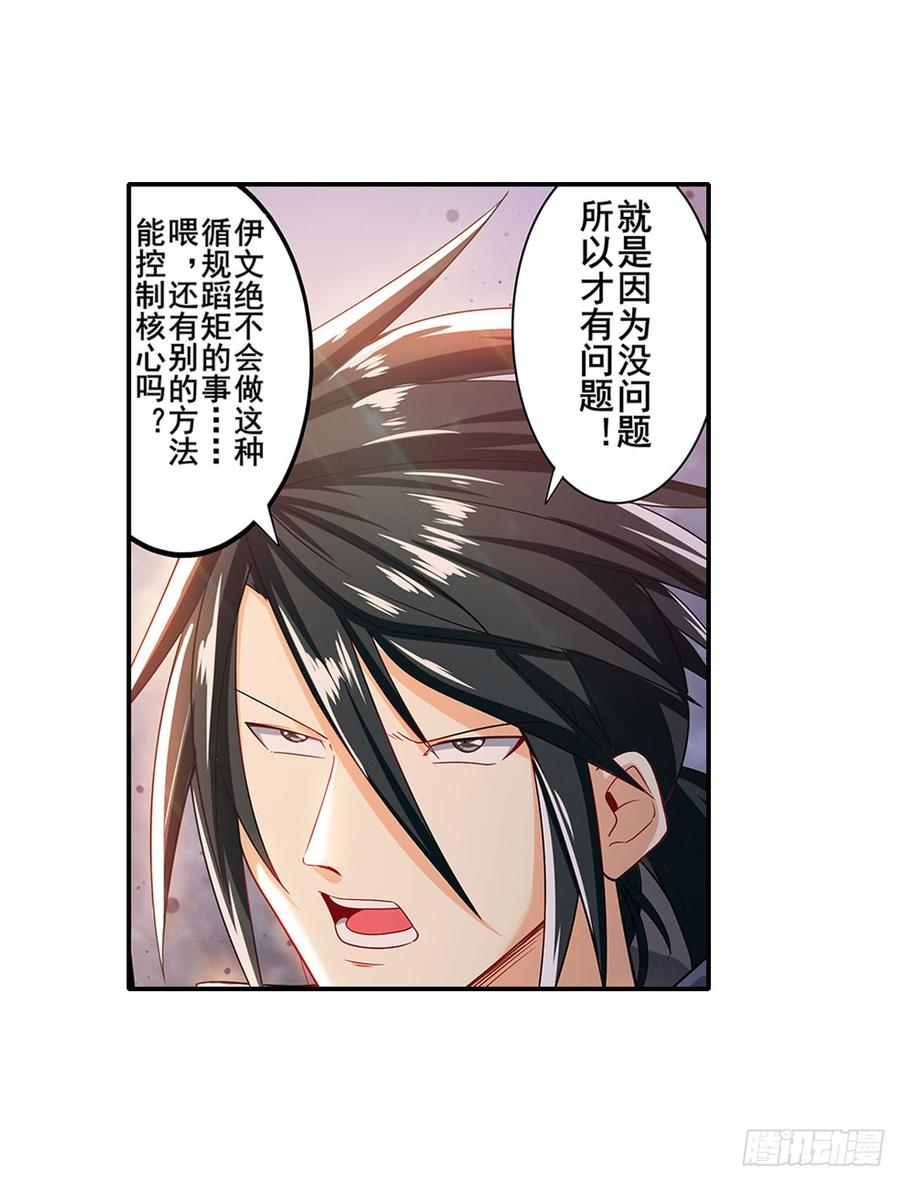 英雄再临（英雄？我早就不当了）一百八十二话