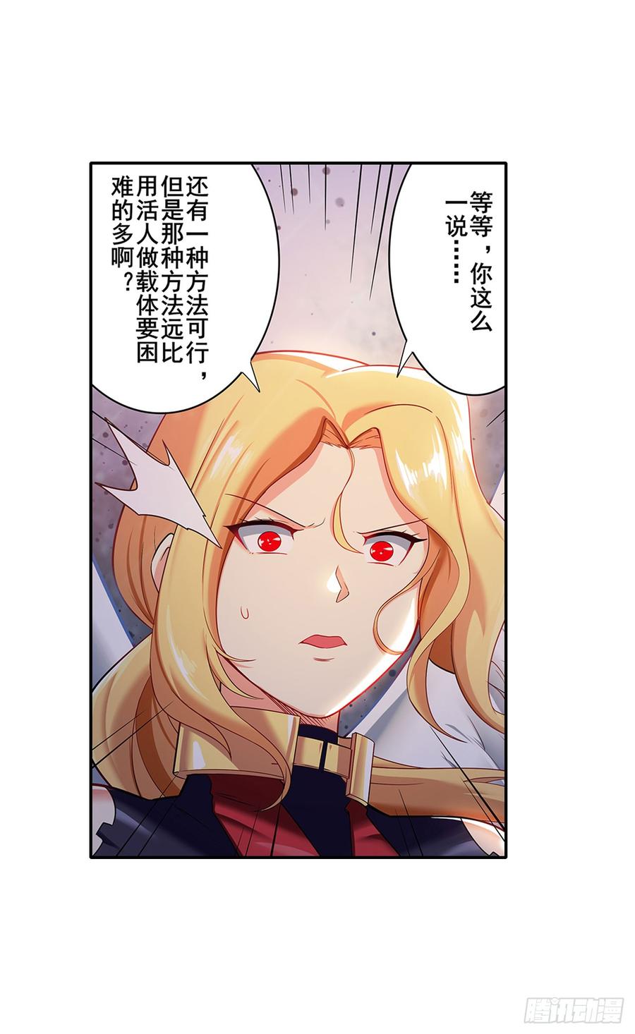 英雄再临（英雄？我早就不当了）一百八十二话