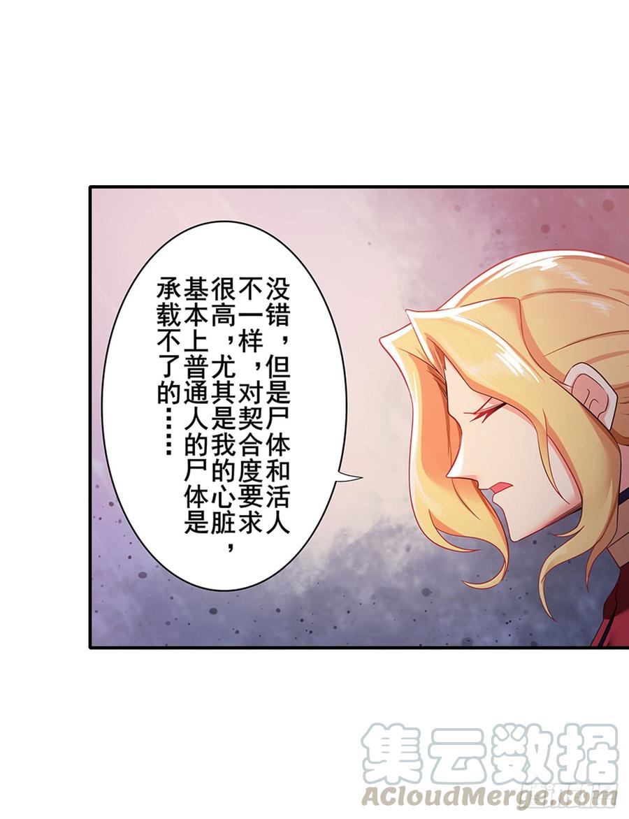 英雄再临（英雄？我早就不当了）一百八十二话