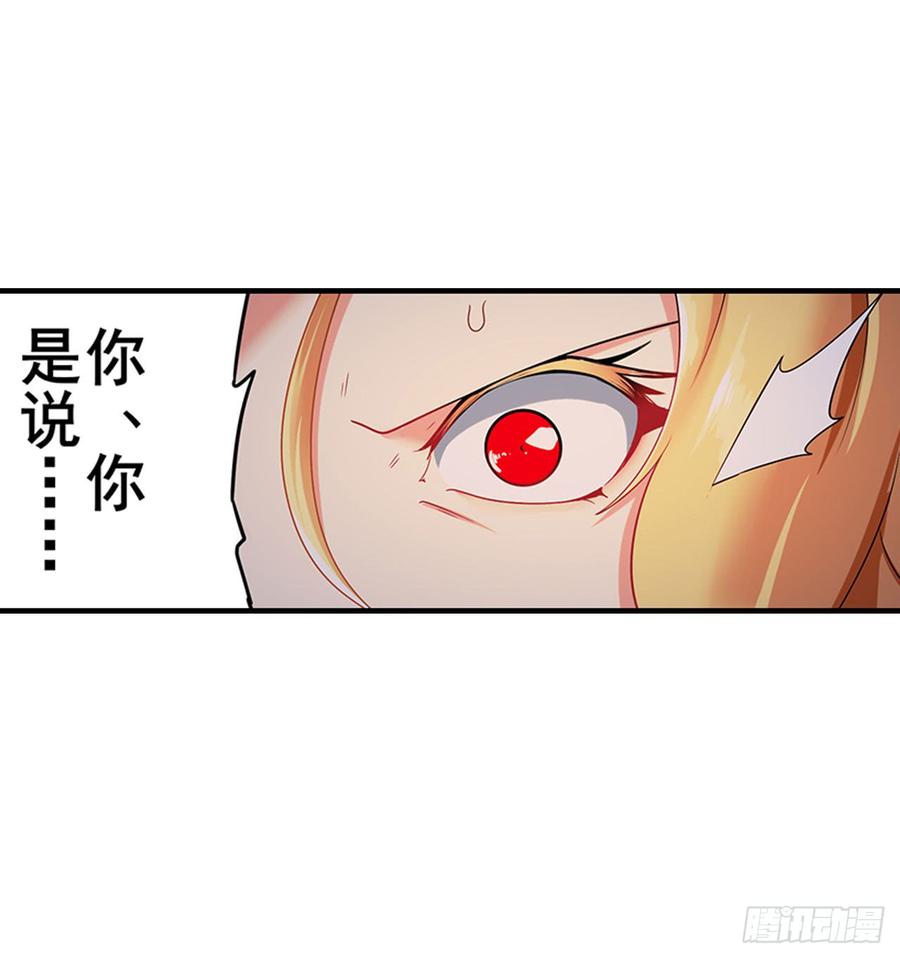 英雄再临（英雄？我早就不当了）一百八十二话