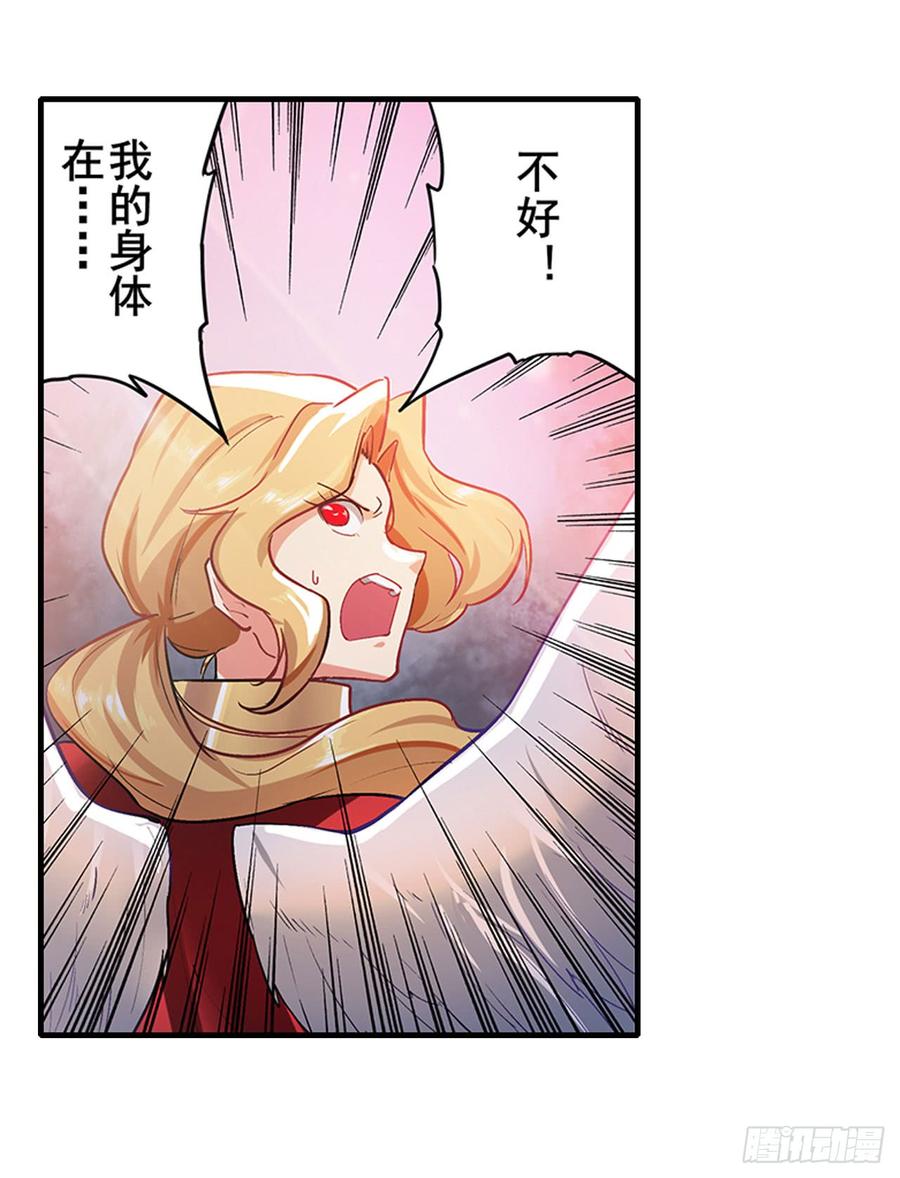 英雄再临（英雄？我早就不当了）一百八十二话