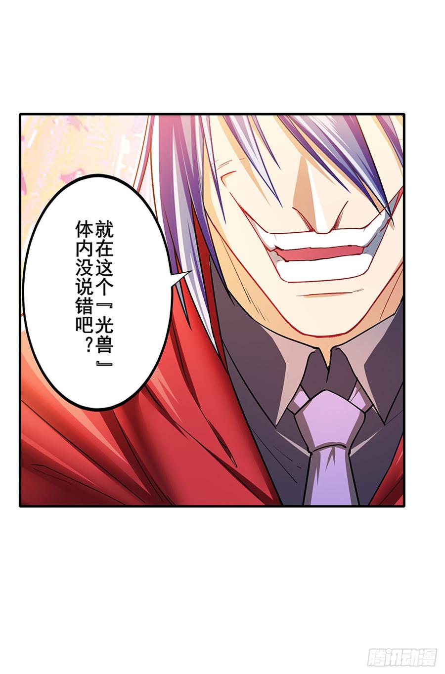 英雄再临（英雄？我早就不当了）一百八十二话
