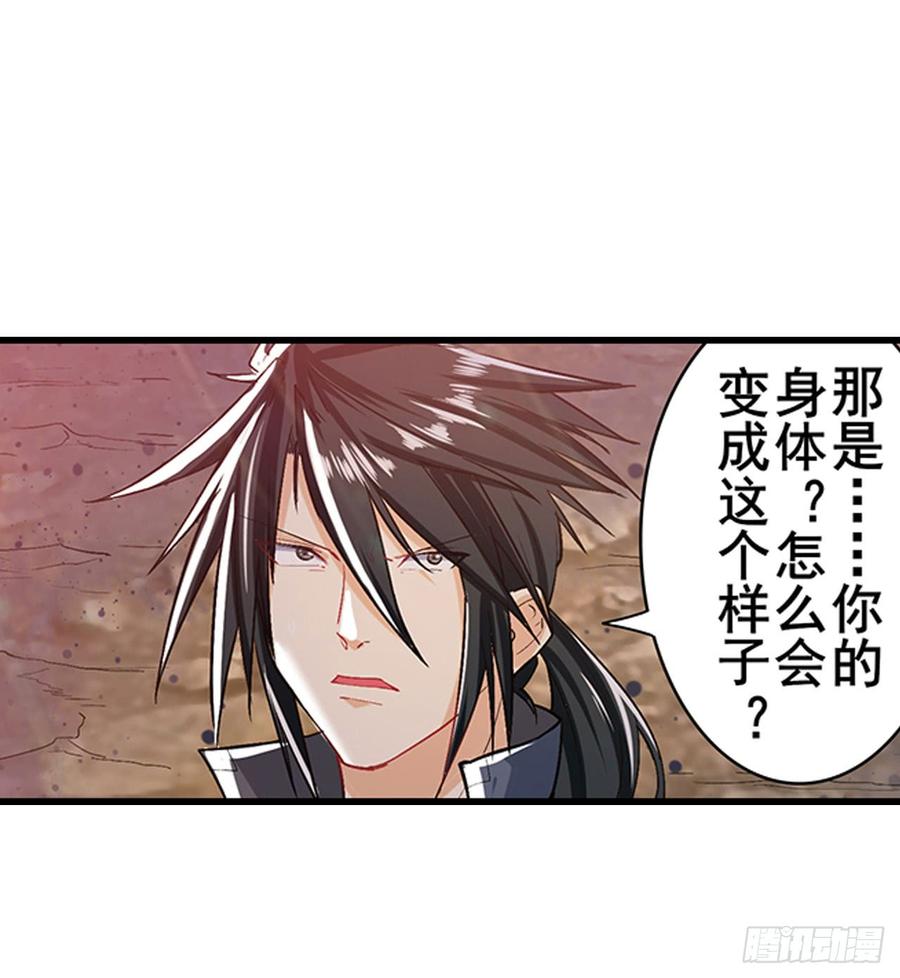 英雄再临（英雄？我早就不当了）一百八十二话