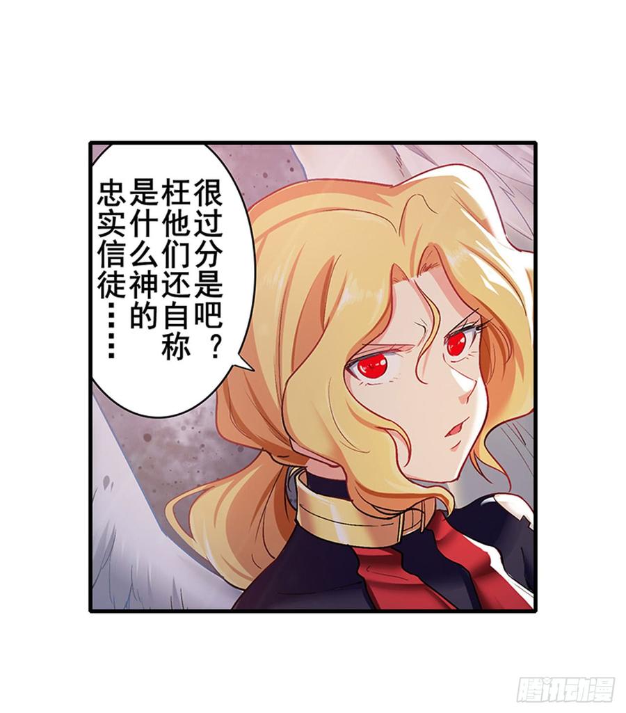 英雄再临（英雄？我早就不当了）一百八十二话