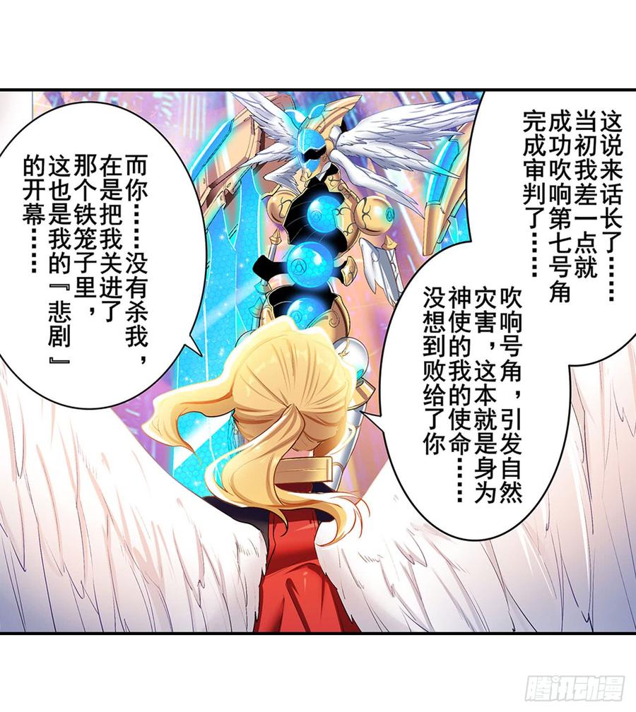 英雄再临（英雄？我早就不当了）一百八十二话