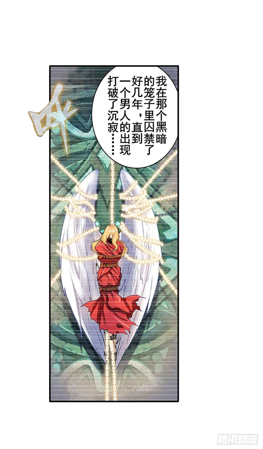英雄再临（英雄？我早就不当了）一百八十二话