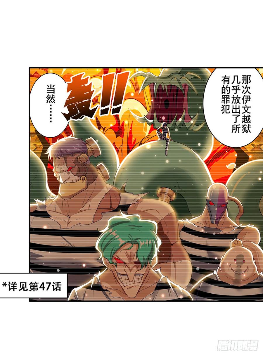 英雄再临（英雄？我早就不当了）一百八十二话