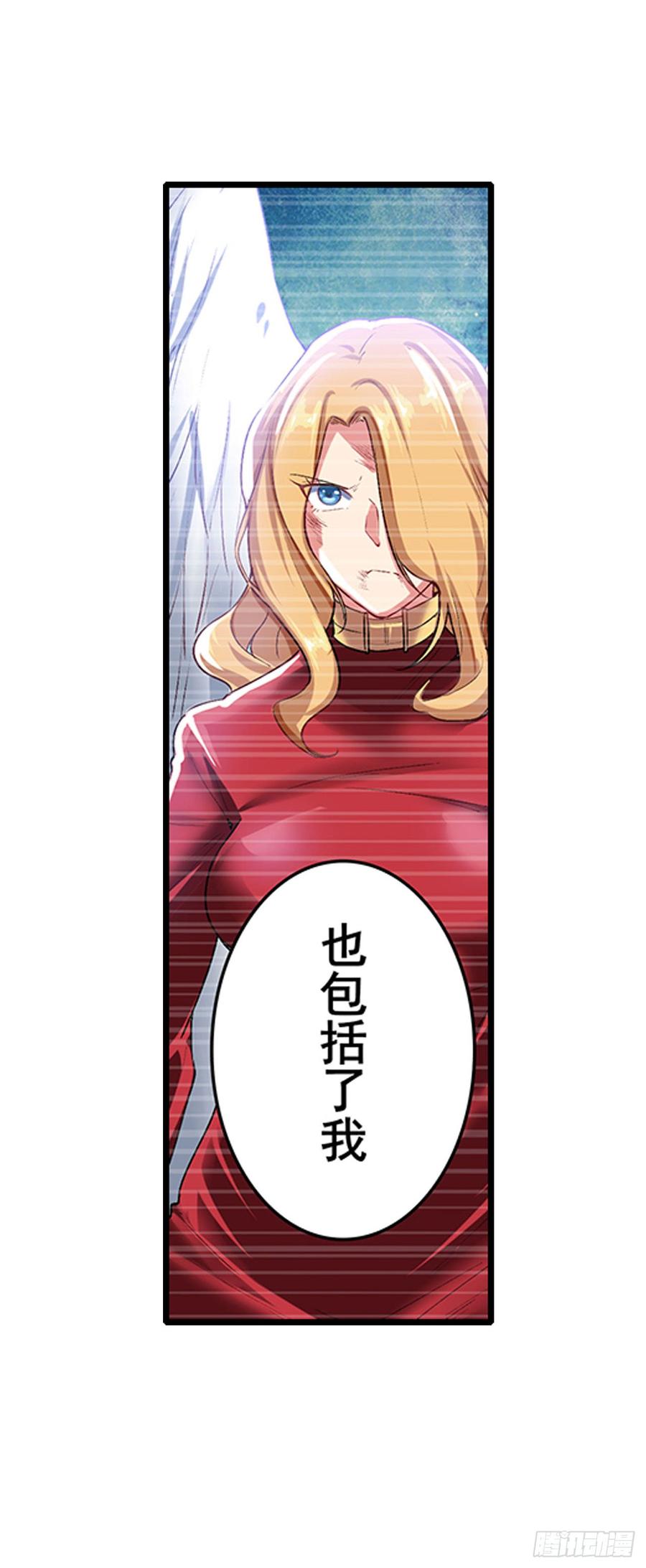 英雄再临（英雄？我早就不当了）一百八十二话