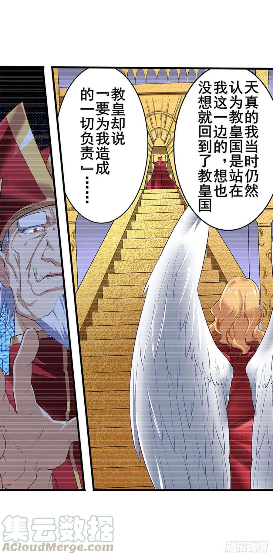 英雄再临（英雄？我早就不当了）一百八十二话