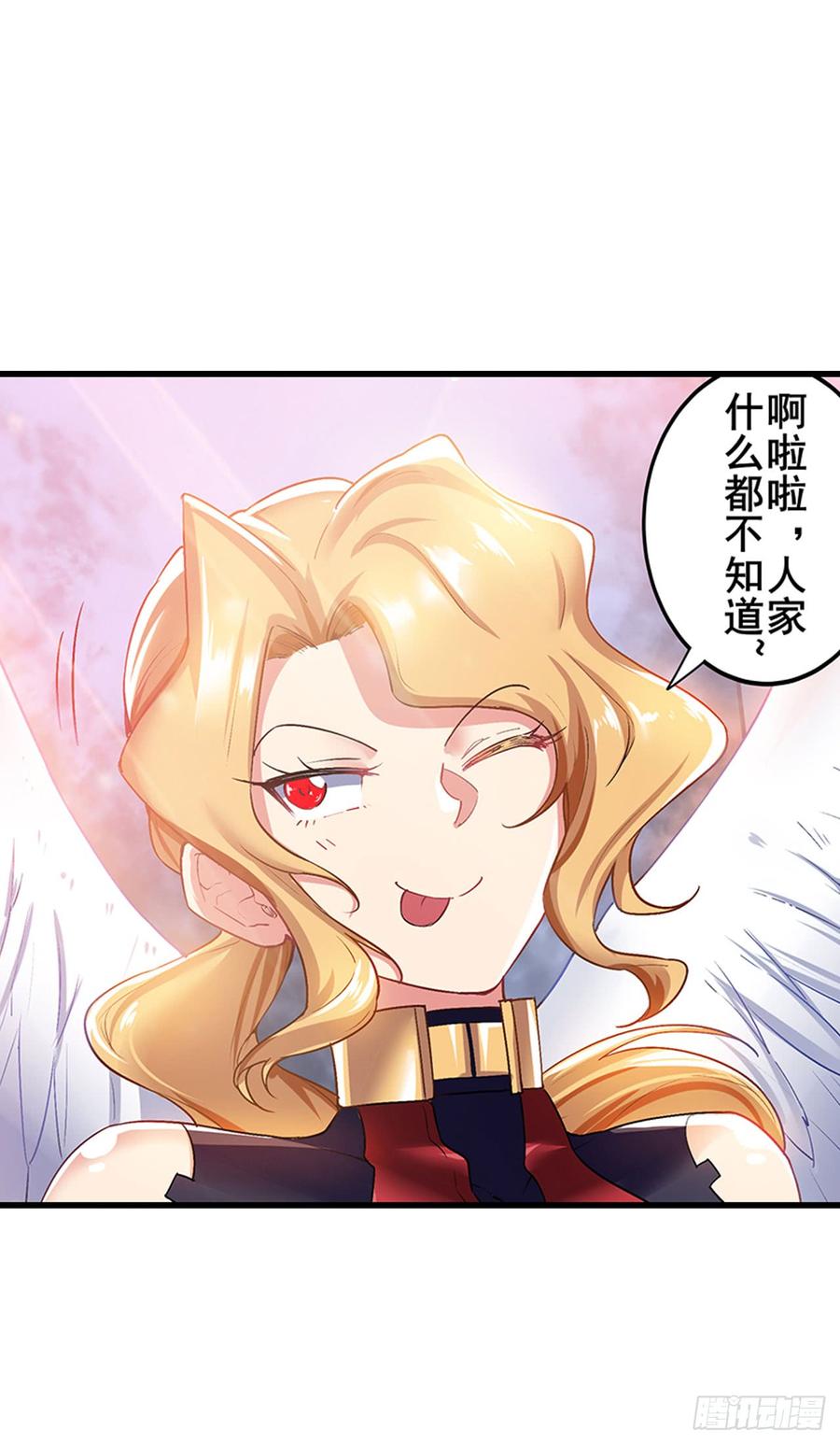 英雄再临（英雄？我早就不当了）一百八十二话