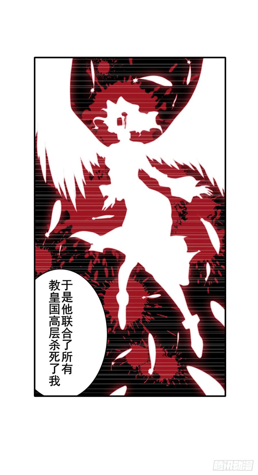 英雄再临（英雄？我早就不当了）一百八十二话