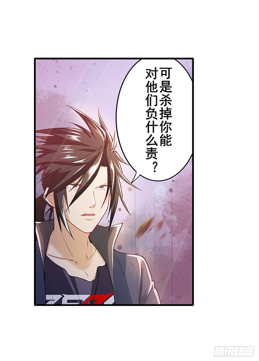 英雄再临（英雄？我早就不当了）一百八十二话