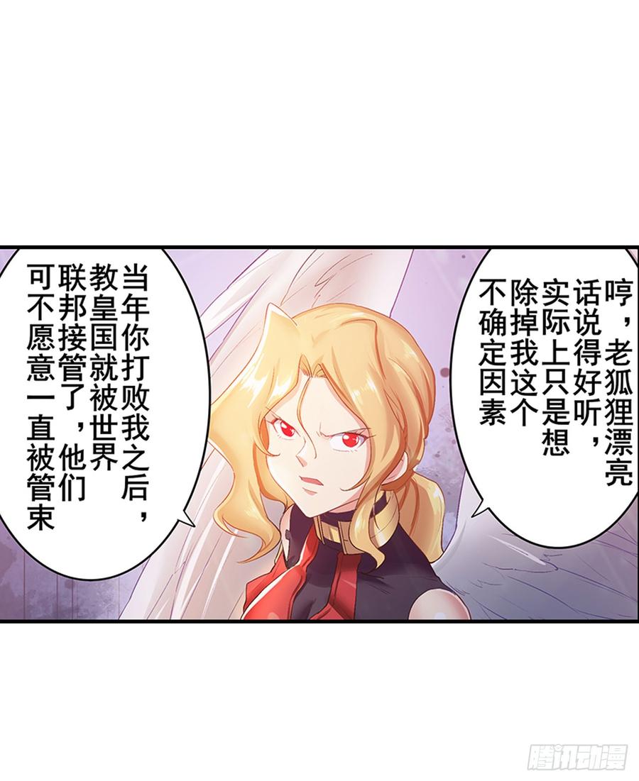 英雄再临（英雄？我早就不当了）一百八十二话
