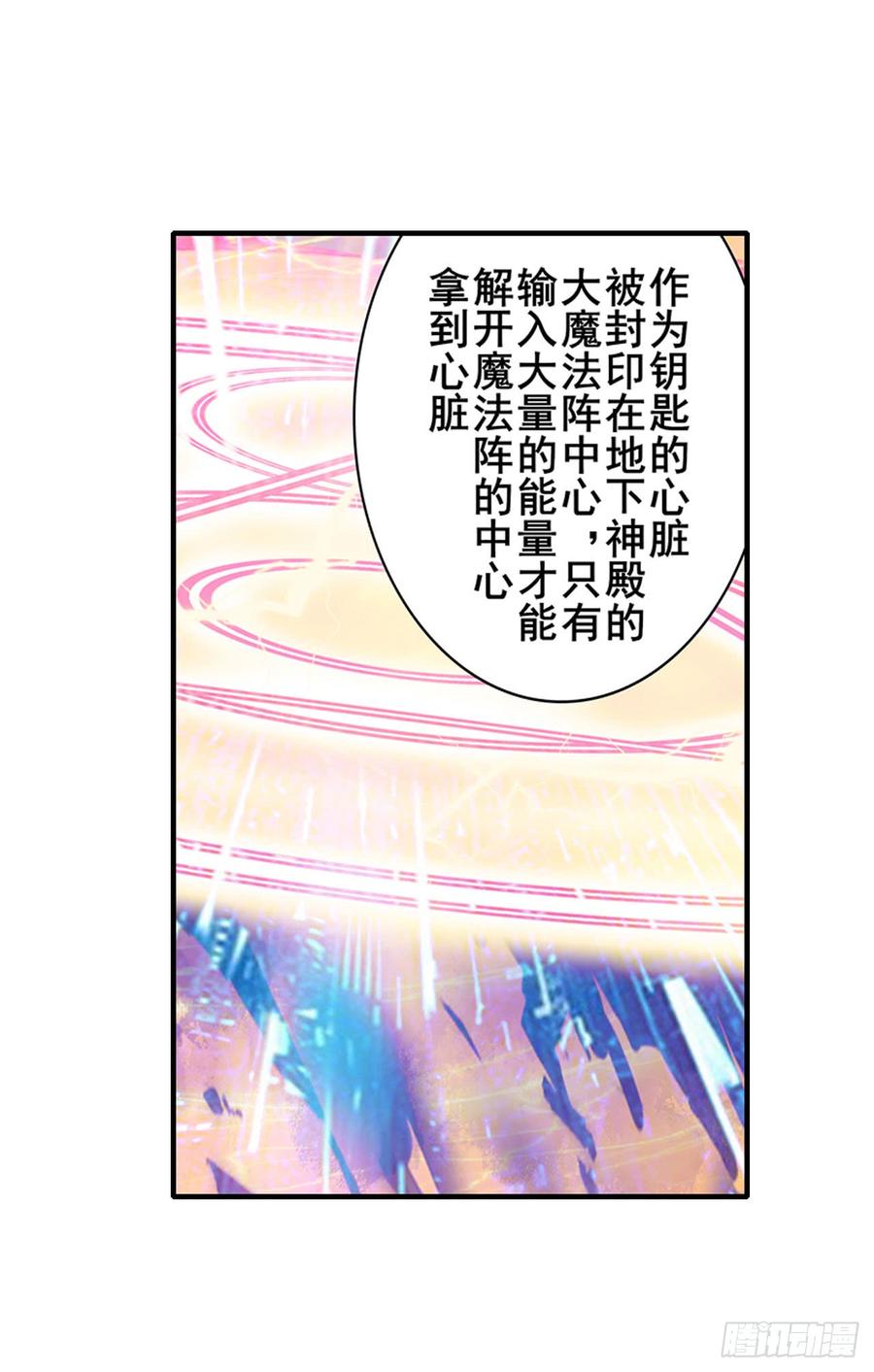 英雄再临（英雄？我早就不当了）一百八十二话