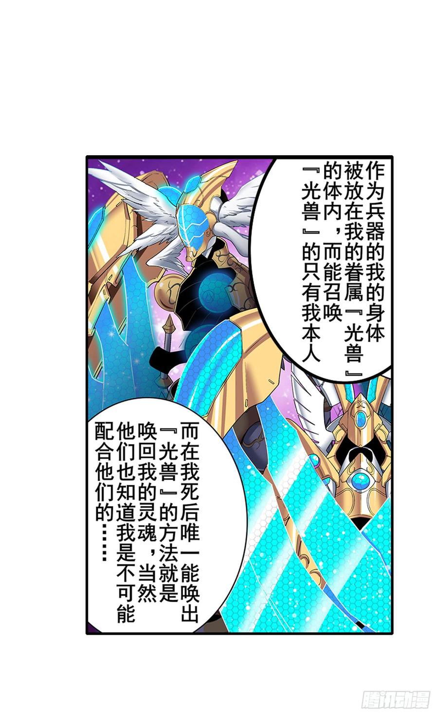 英雄再临（英雄？我早就不当了）一百八十二话