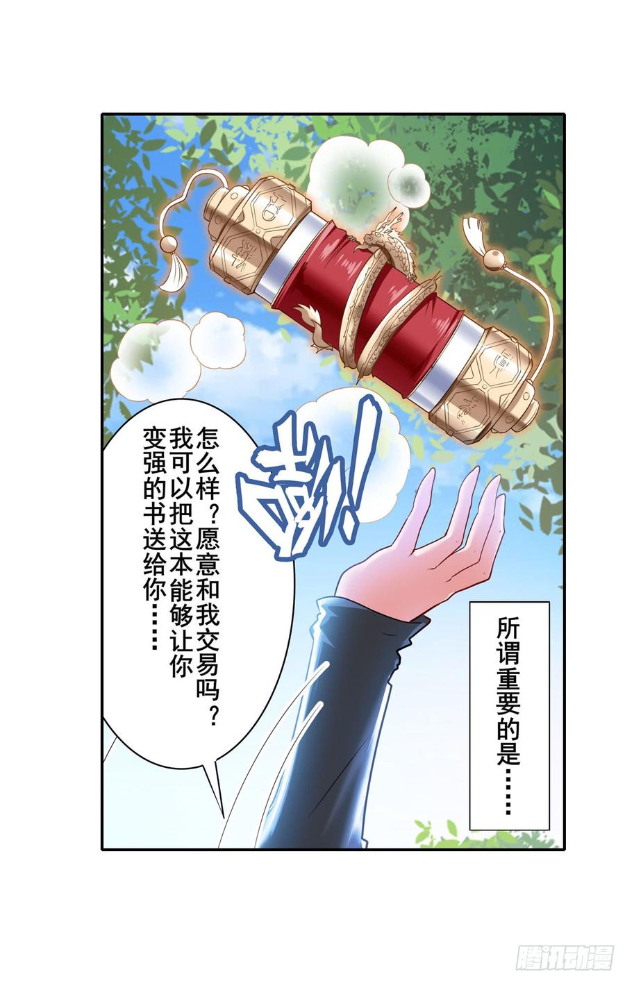 英雄再临（英雄？我早就不当了）倒数十秒钟！