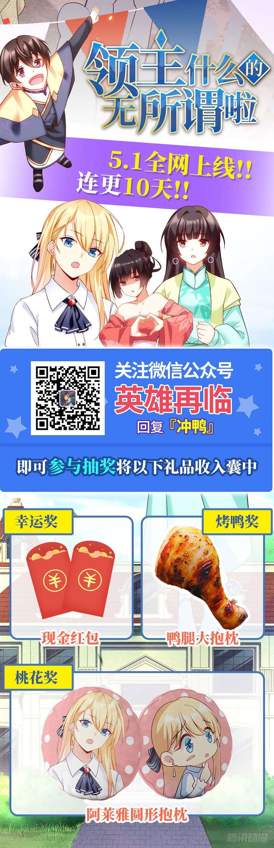 英雄再临（英雄？我早就不当了）倒数十秒钟！