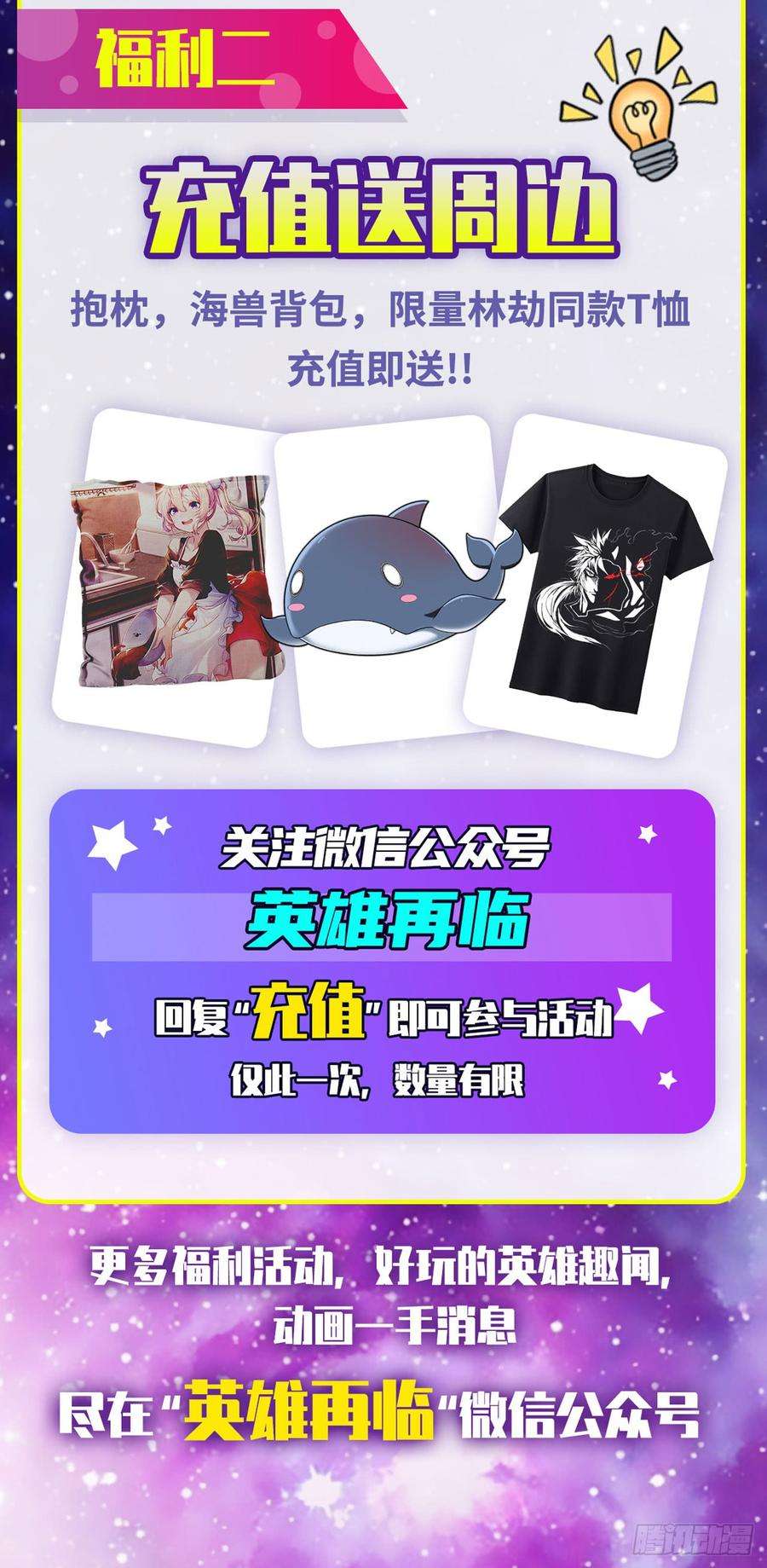 英雄再临（英雄？我早就不当了）倒数十秒钟！