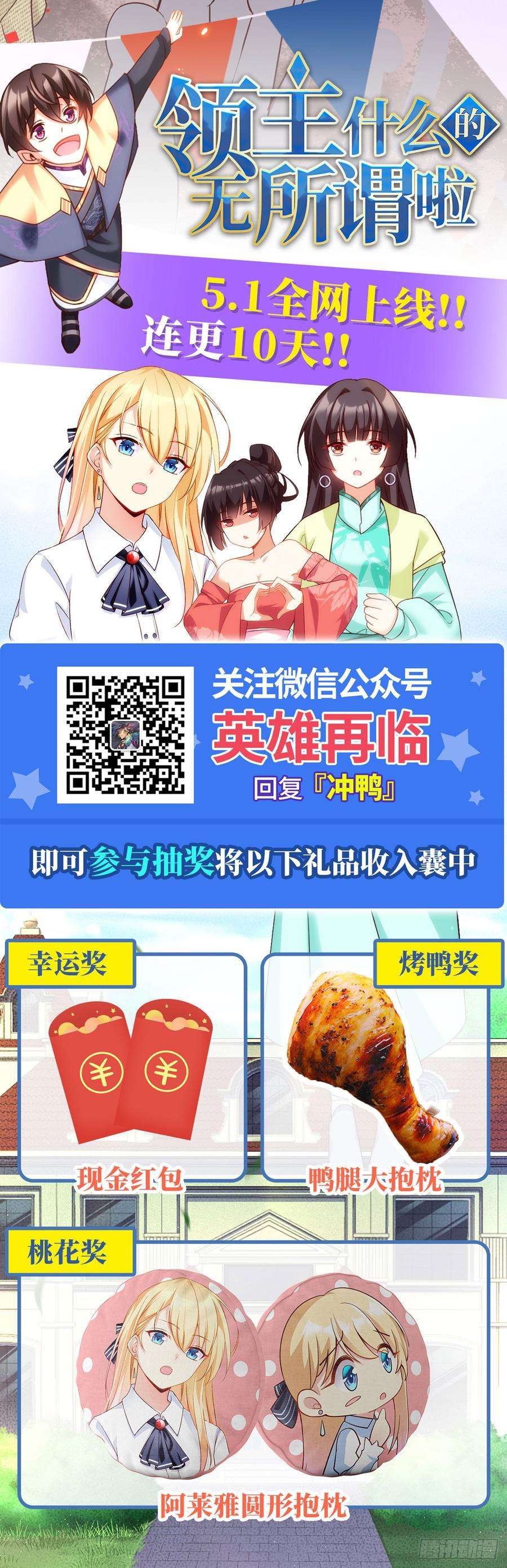 英雄再临（英雄？我早就不当了）都是假象