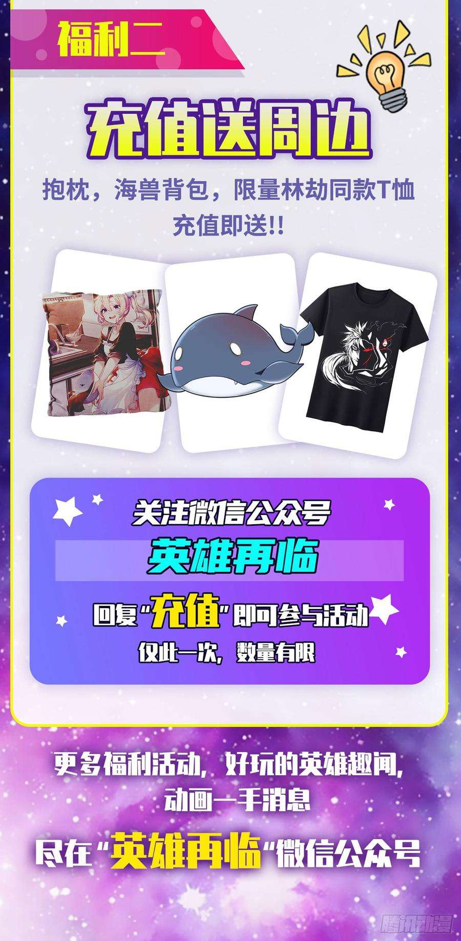 英雄再临（英雄？我早就不当了）都是假象