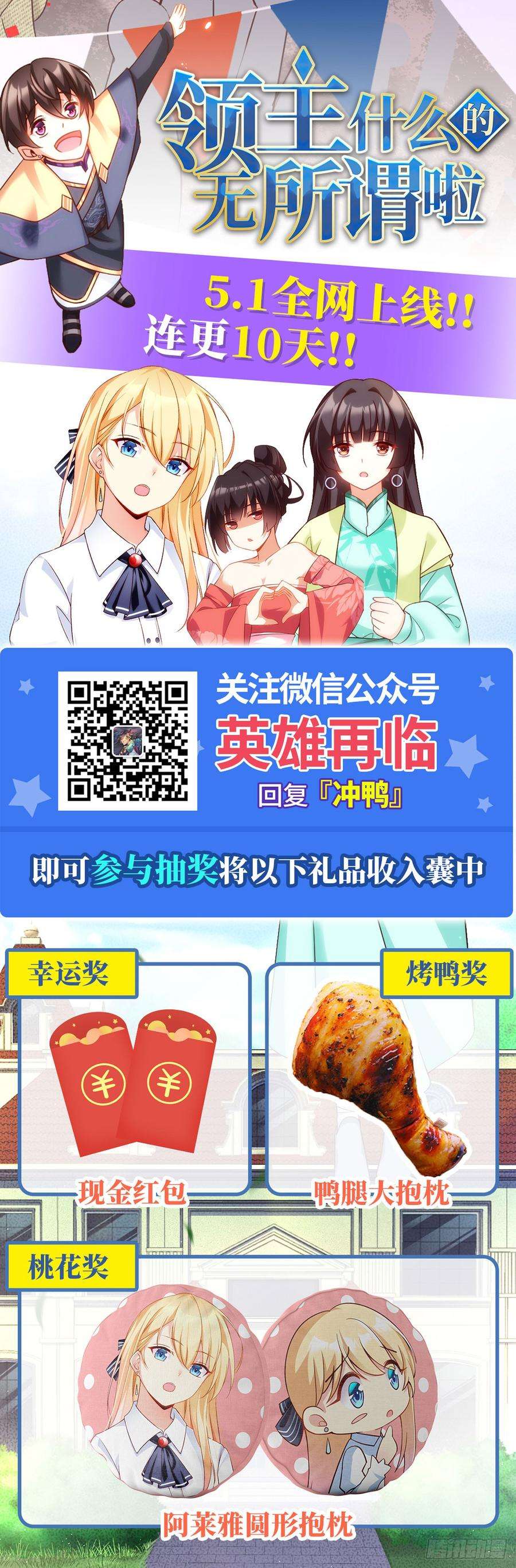 英雄再临（英雄？我早就不当了）“游戏”才刚刚开始