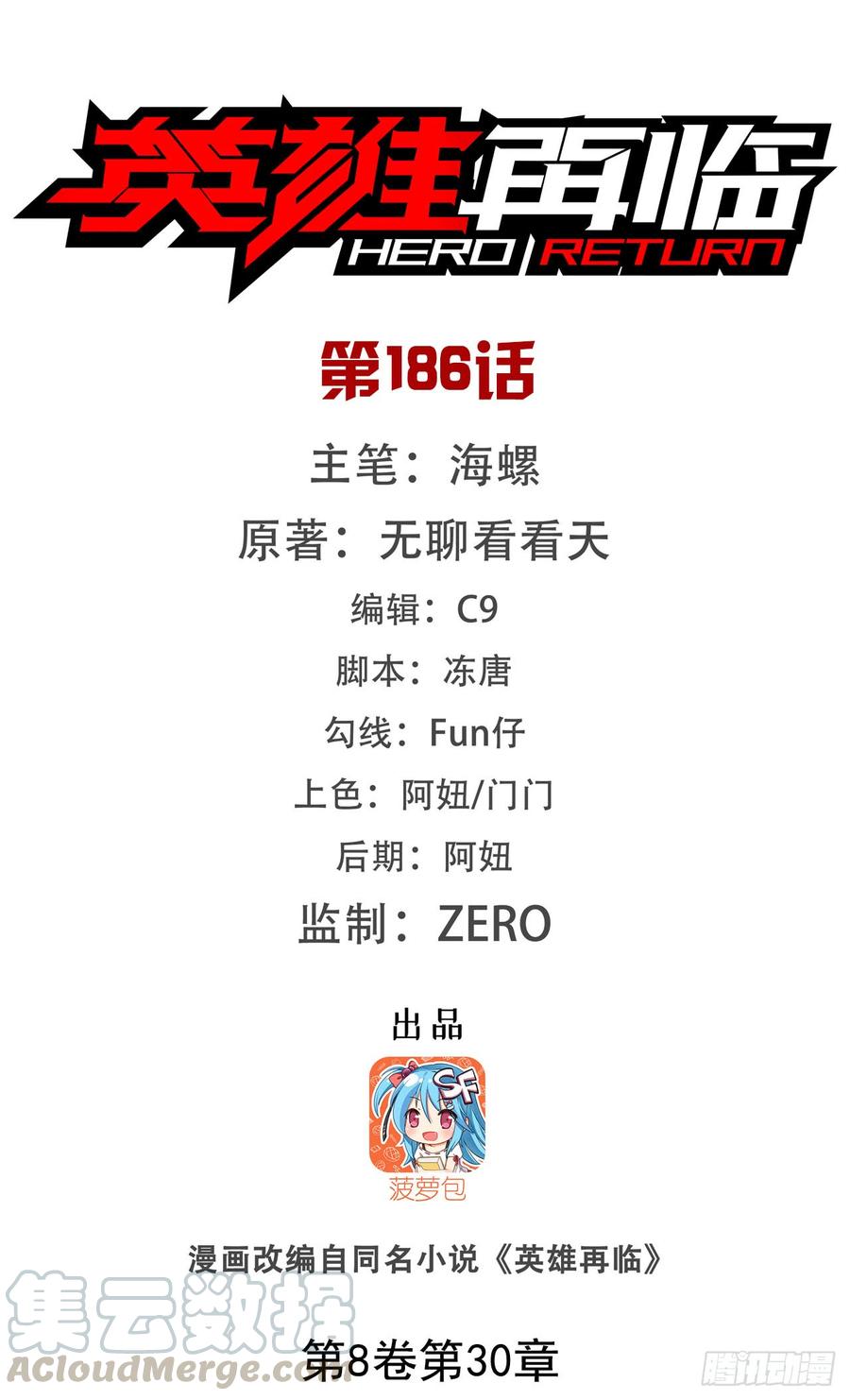英雄再临（英雄？我早就不当了）没有我斩不断的东西！