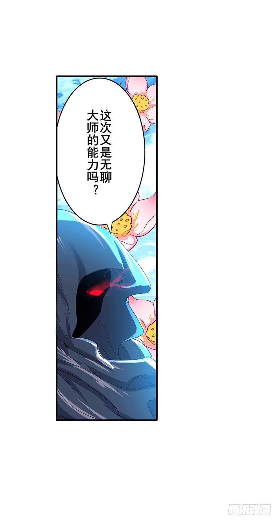 英雄再临（英雄？我早就不当了）没有我斩不断的东西！