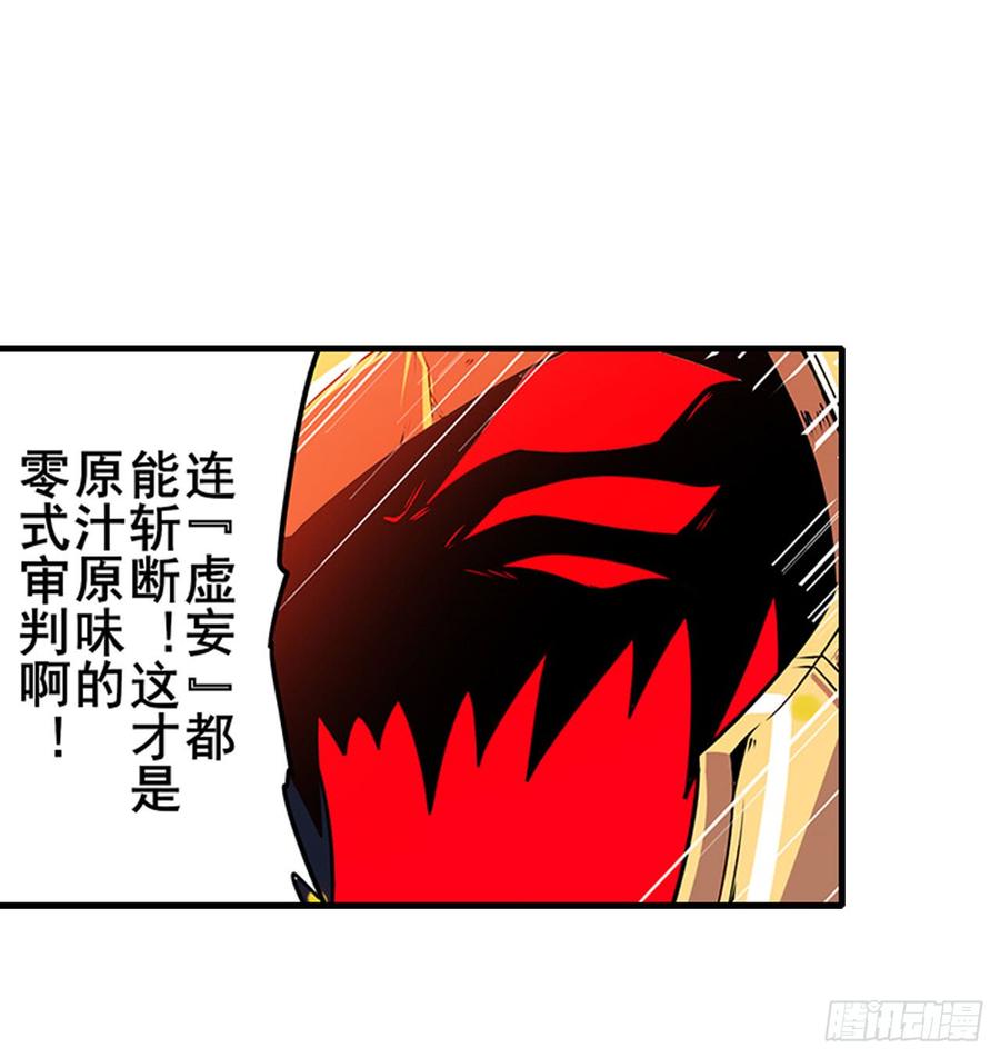 英雄再临（英雄？我早就不当了）没有我斩不断的东西！