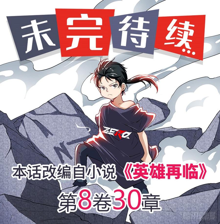 英雄再临（英雄？我早就不当了）没有我斩不断的东西！