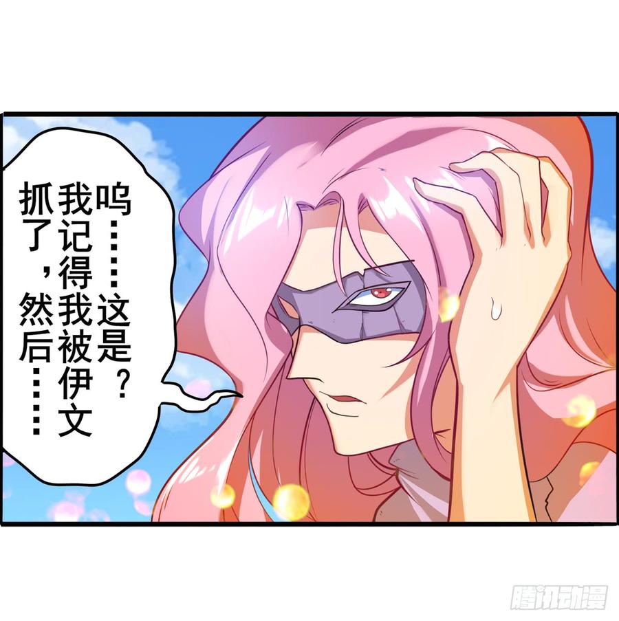 英雄再临（英雄？我早就不当了）伊文还活着？！