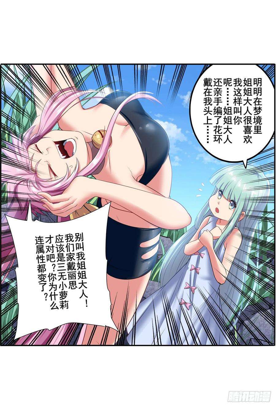 英雄再临（英雄？我早就不当了）伊文还活着？！