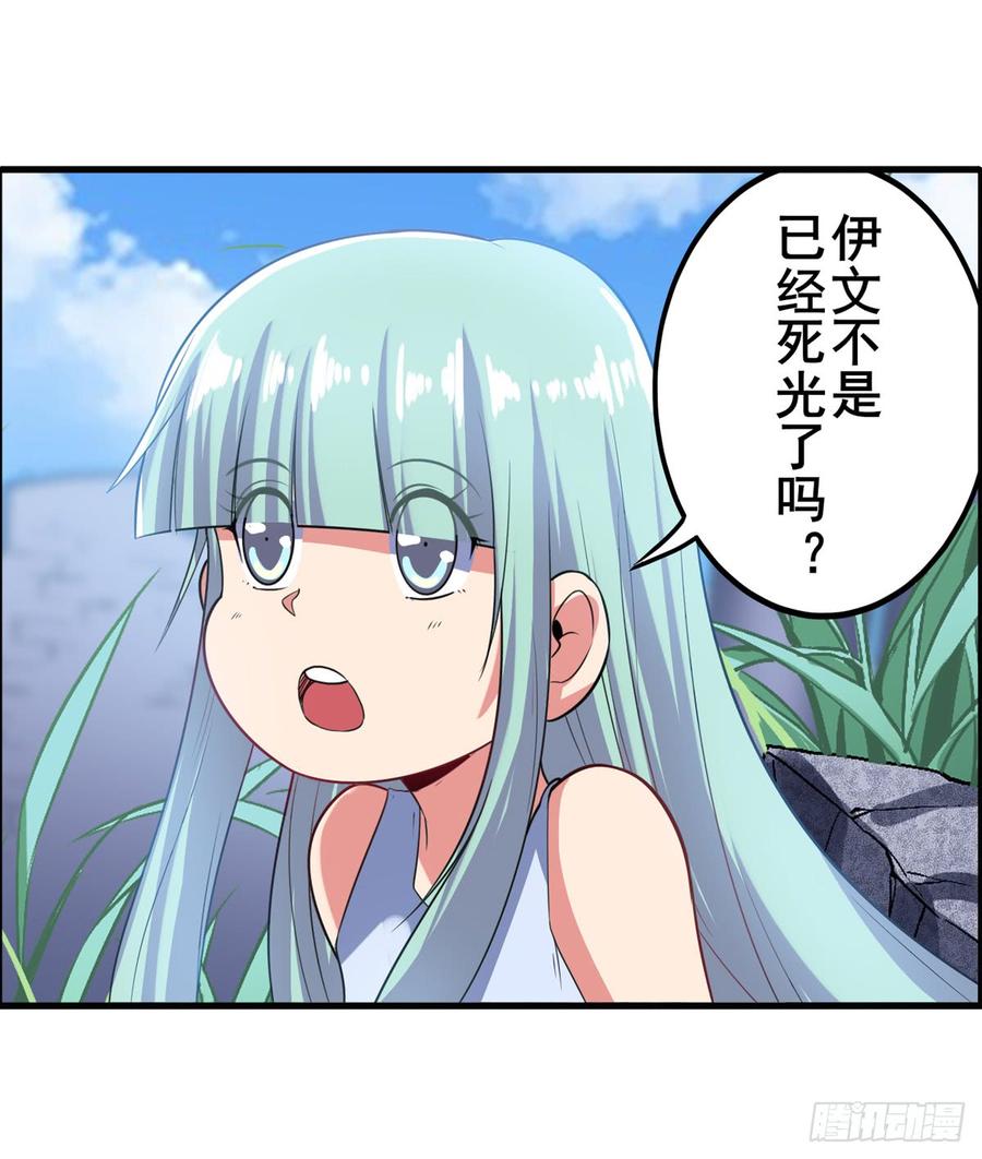 英雄再临（英雄？我早就不当了）伊文还活着？！