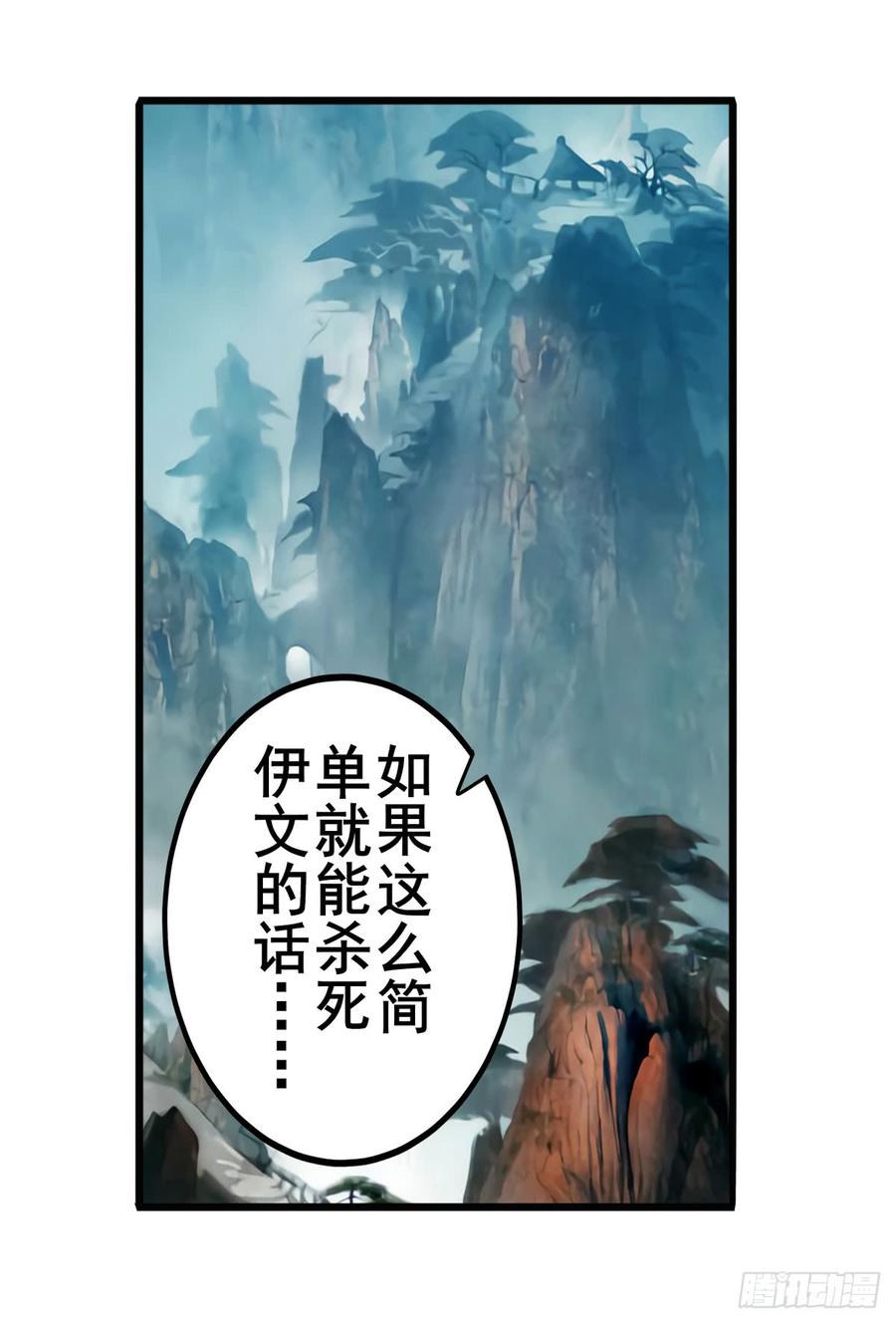 英雄再临（英雄？我早就不当了）伊文还活着？！