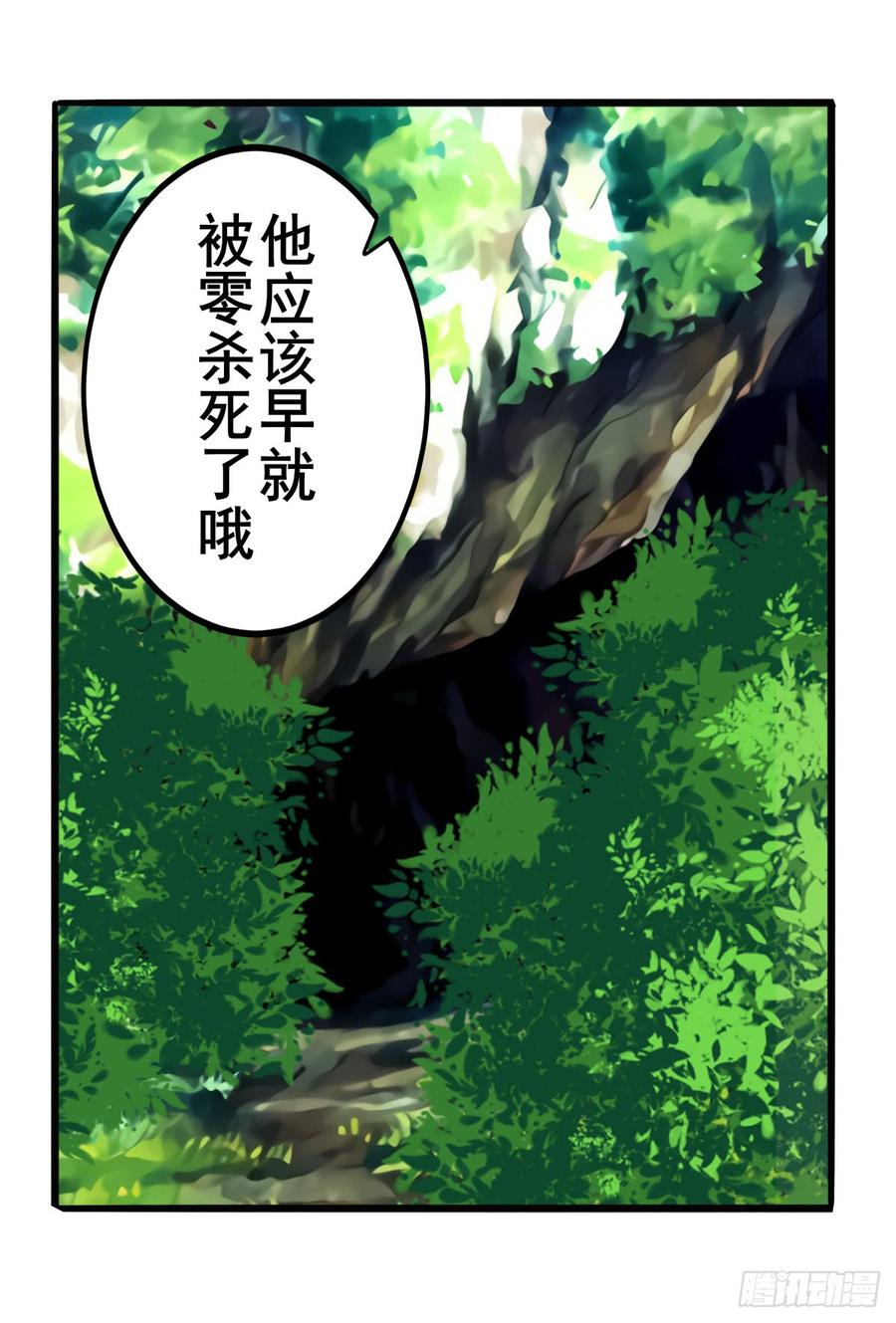 英雄再临（英雄？我早就不当了）伊文还活着？！