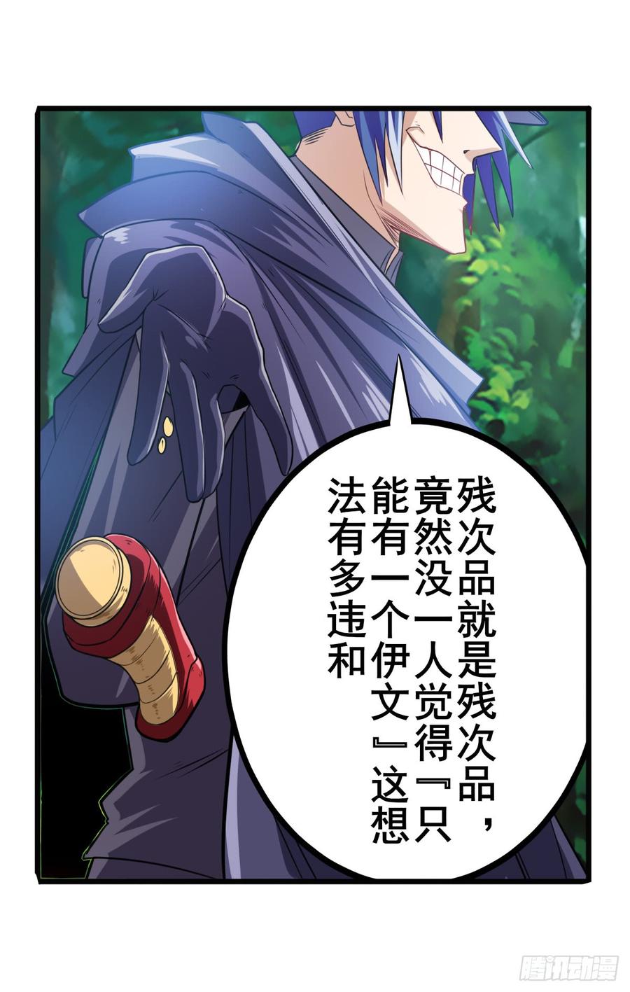 英雄再临（英雄？我早就不当了）伊文还活着？！