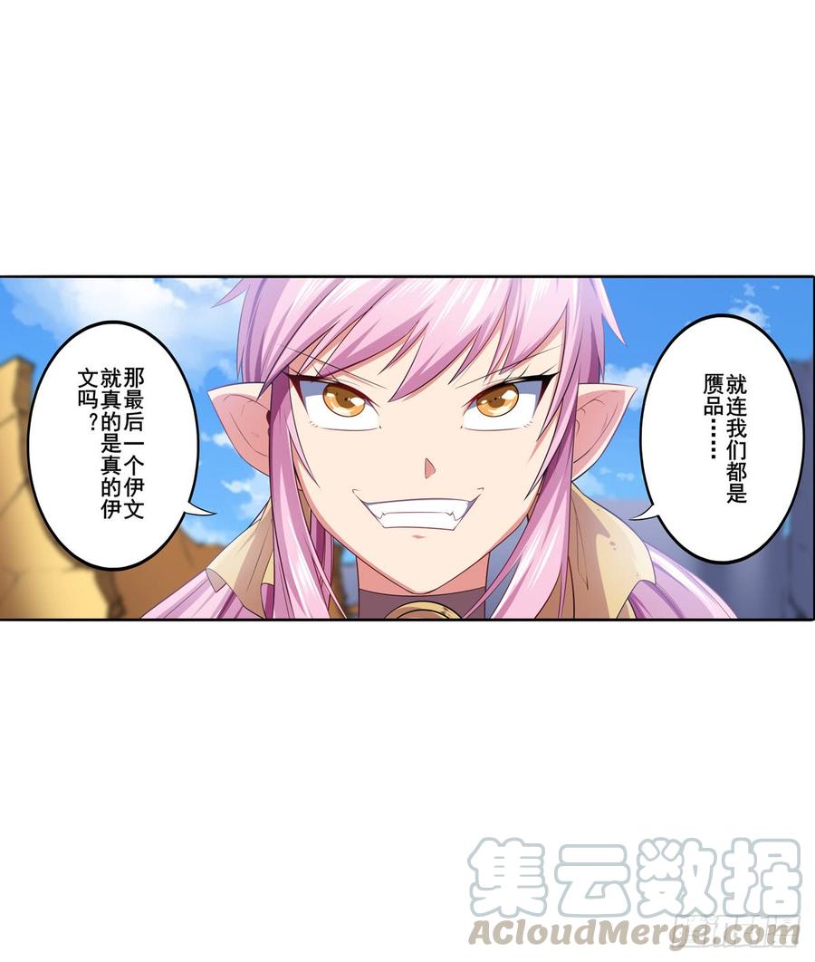 英雄再临（英雄？我早就不当了）伊文还活着？！