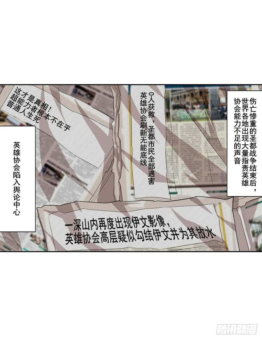 英雄再临（英雄？我早就不当了）神秘人物登场！