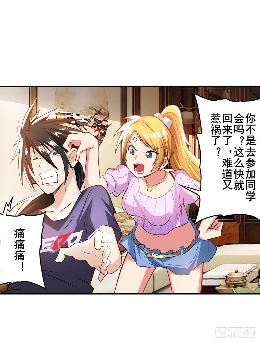 英雄再临（英雄？我早就不当了）神秘人物登场！