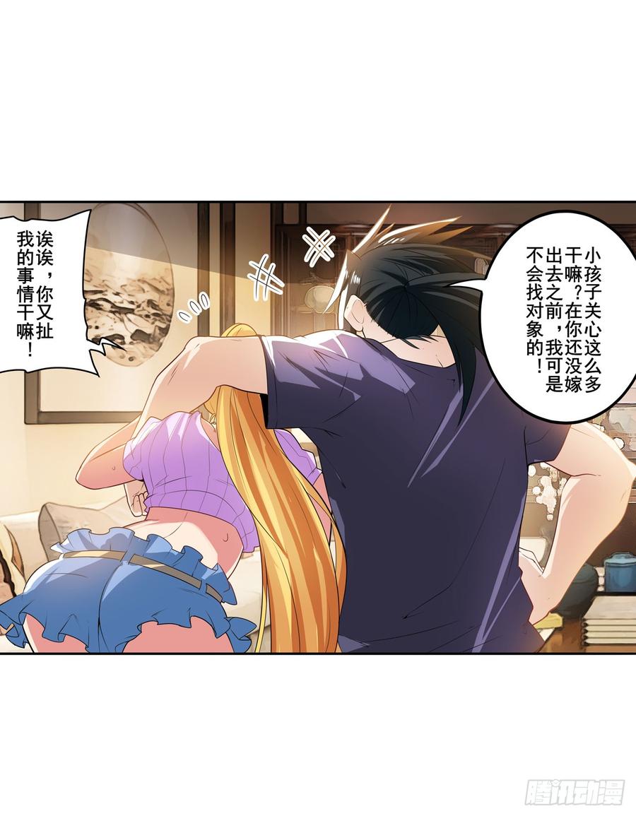 英雄再临（英雄？我早就不当了）神秘人物登场！