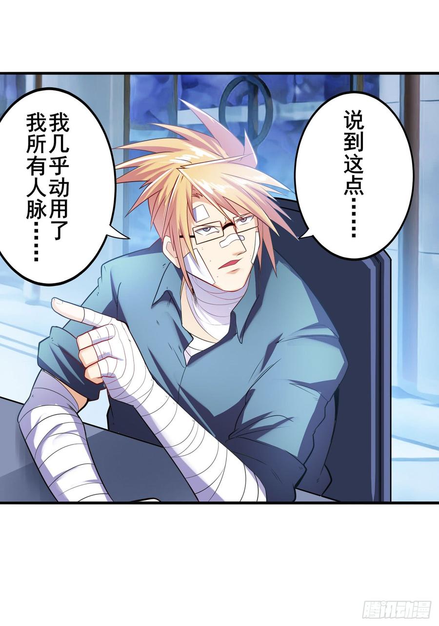 英雄再临（英雄？我早就不当了）神秘人物登场！