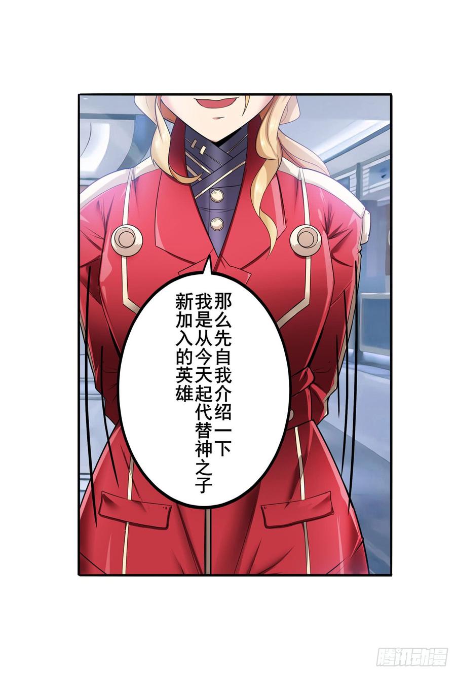 英雄再临（英雄？我早就不当了）神秘人物登场！